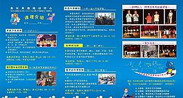 招生海報圖片