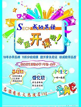 招生简章图片