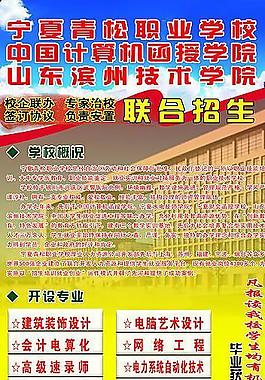招生易拉寶圖片