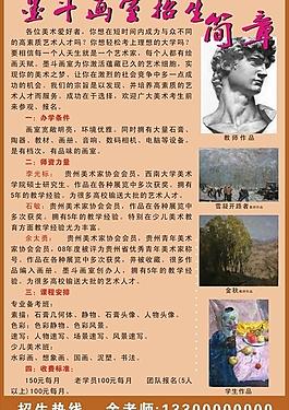 畫室 招生簡章 畫室招生圖片