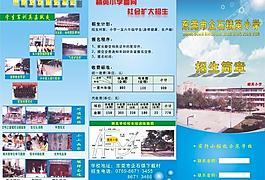 招生簡(jiǎn)介圖片