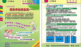 招生簡(jiǎn)章圖片
