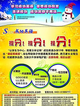 招生簡章圖片