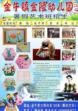招生廣告圖片