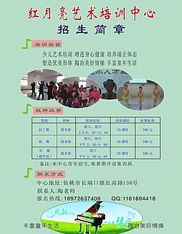 精品文具招生简章图片