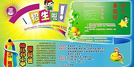 幼兒暑假招生海報圖片
