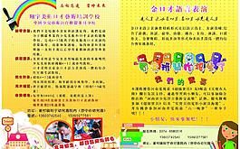 幼兒園招生圖片