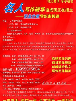 寫作指導(dǎo) 招生圖片