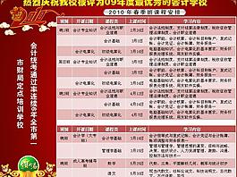 學(xué)校招生圖片