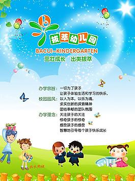 幼儿园招生图片