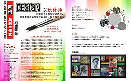 招生宣傳單圖片