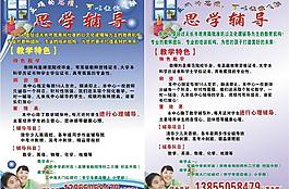 招生廣告圖片