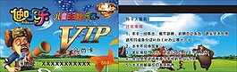 會員卡
