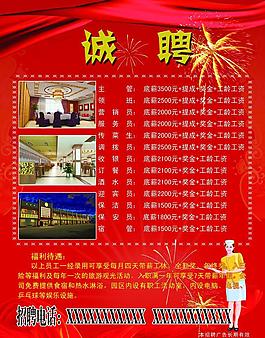 餐飲招生簡章圖片