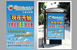 幼兒園招生圖片