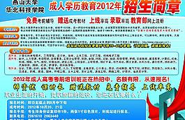 大學招生海報圖片