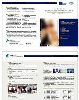招生简章折页图片