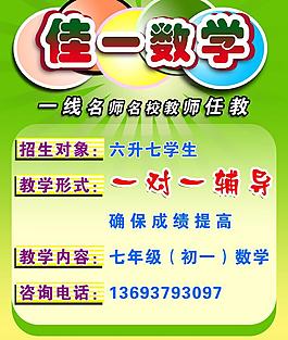 暑期招生海報圖片