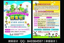 幼兒園招生圖片