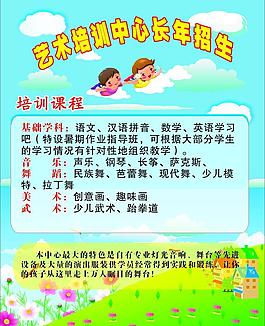 艺术招生图片