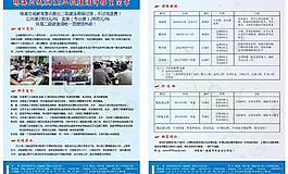 招生簡章圖片