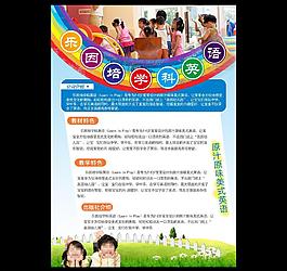 招生海報設(shè)計圖片