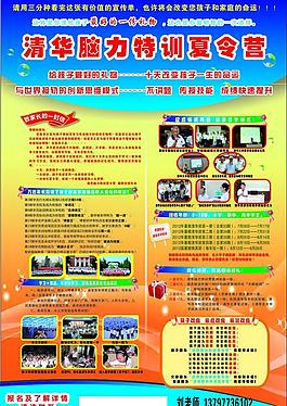 招生 海報 教育圖片