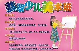 美術招生圖片