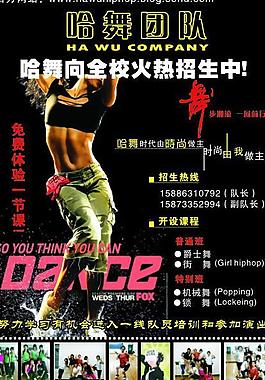 招生海報(bào)圖片