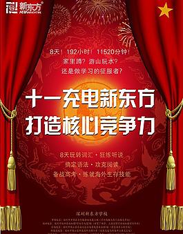 教育 學(xué)校 宣傳 招生圖片