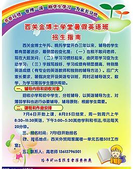 招生指南圖片