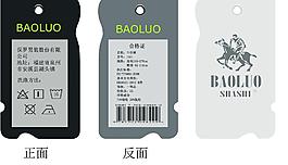 保羅吊牌圖片