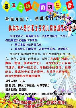 幼兒園 招生圖片