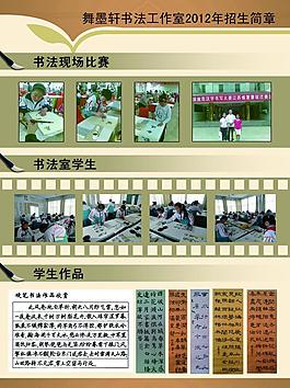 招生彩頁(yè)圖片