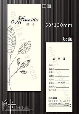 吊牌 服装吊牌图片