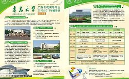 學(xué)校招生簡(jiǎn)章圖片