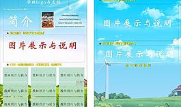 招生簡章圖片