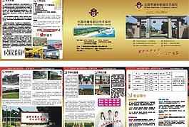 招生簡章圖片