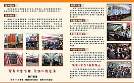 招生簡章圖片