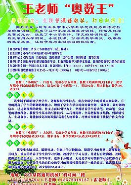 暑假招生圖片