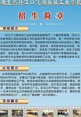 招生易拉寶圖片