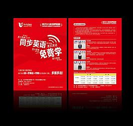 招生簡(jiǎn)章圖片