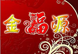 吊牌图片