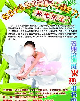 招生簡章圖片