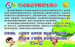 招生簡章圖片