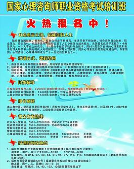 招生海報圖片