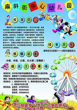 幼儿园招生图片