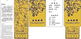 吊牌 女裝吊牌圖片