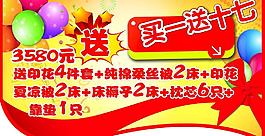 商場(chǎng)促銷(xiāo)吊牌圖片