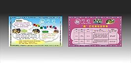招生 安排表圖片